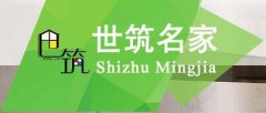 广西世筑名家建筑装饰工程有限公司招聘销售主管 待遇从优