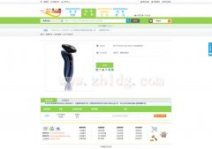海外仓微营销，乍得海外仓系统制作