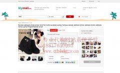 雅虎代拍系统，牡丹江日文购物网站开发