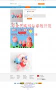 海外仓系统加盟，日文跨境仓网站建设