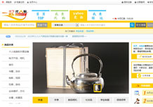 日语竞拍系统开发，吐鲁番日文企业网站建设
