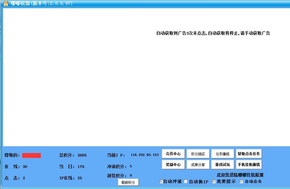 全自动挂机赚钱软件推荐 电脑/手机挂机赚钱方法