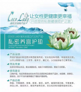 向大大新品养宫护垫好不好用？代理价格？