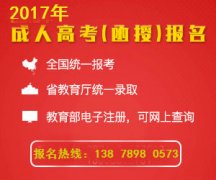 桂林理工大学（高起专/专升本）成人高考—2017南宁学历招生
