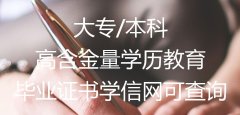 高学历才是最好的护身符—桂林理工大学+广西科技大学（南宁函授