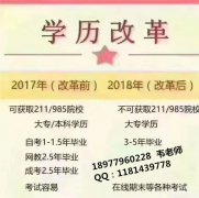 广西民族大学成人高考—2017年广西南宁函授教育招生