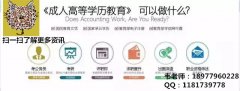 桂林理工大学函授（工程造价） 2017年广西成人高考南宁报名
