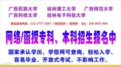 桂林理工大学函授水政水资源管理 高起专招生