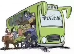 2018成人高考报名时间有限，快快行动起来