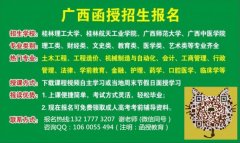 错过又要再等一年！岑溪函授学历