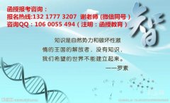 成人考试函授报名 全程托管到毕业 不另收费用