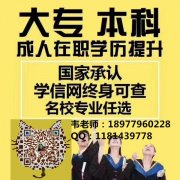 桂林电子科技大学、广西民族大学函授招生 南宁成人高考 南宁函