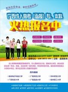 北海成人考试（函授）报名 全程托管到毕业 不另收费用