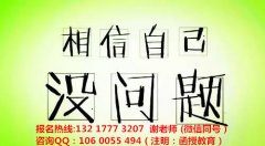 专科+本科—桂林学历优势—成就高成就—函授