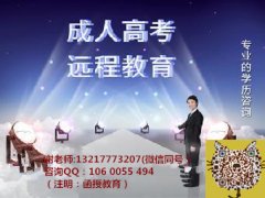 广西民族大学函授本科--小学教育