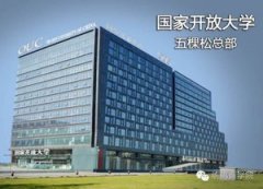 成人提升学历在函授站报名和在校本部报名的区别