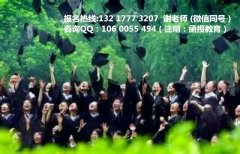 广西民族大学2017年成人高考报名-函授本科