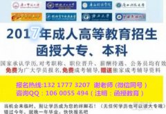 广西民族大学函授8月28号前网上报名 ——成人高考