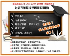 广西大学成人高等教育2017年专、本科招生简章
