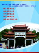 成人高考到哪里报名北海成人教育函授大专本科