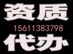 钢结构工程专业承包三级资质具体流程  吐槽