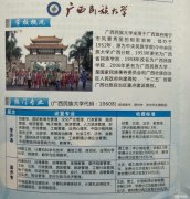 广西成人高考招生考试院：广西民族大学2018年继续教育