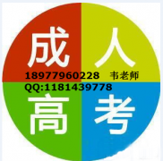 桂林理工大学函授热门专业-成人高考2018年在线报名