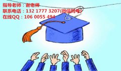 2018广西民族大学函授专科-经济管理