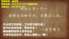 广西民族大学函授本科教育类报读专业体育教育