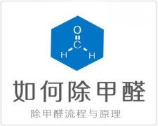 重庆涪陵光触媒除甲醛的公司
