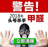 渝北专业除甲醛公司重庆