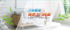 南岸潼南如何治理甲醛_重庆除甲醛公司检测治理
