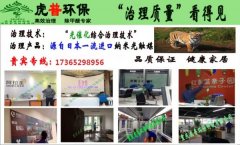 重庆专业除甲醛公司检测甲醛异味,第三方权威检测