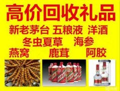 阳朔县哪里回收名烟名酒回收中华香烟茅台酒回收五粮液