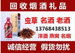 桂林叠彩区回收普通茅台酒五粮液真龙海韵香烟