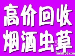 2019年片仔癀回收价格咨询长期回收片仔癀