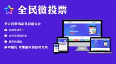 “随手拍春天摄影大赛”微信朋友圈评选怎么做?全民微投票免费创