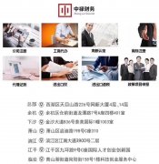 浙江中禄提供企业一站式服务 知识产权 社保挂靠等经验丰富