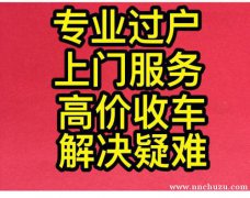 河北收车 保定收车 二手车收购 二手车回收二手车商收车电话