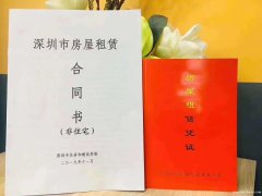 深圳各区独立精装办公室、地址托管赠红本