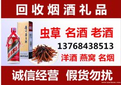 桂林回收2020年新款飞天茅台酒、桂林回收烟酒礼品