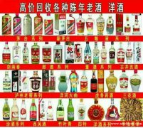 桂林市灵川县上门回收53度飞天茅台酒、拒绝来历不当之物品