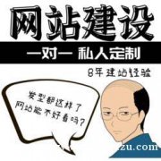 东莞铭站网-专注网站建设