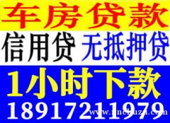 上海无抵押信用贷 免担保 利息低 当场放款