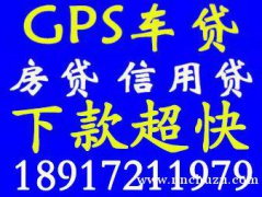 应急短借 上海证件贷零用贷 抵押房产/车辆