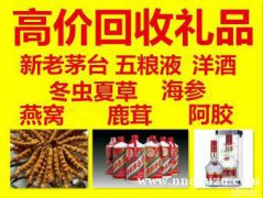 新款五粮液收购报价、桂林商家上门回收烟酒礼品