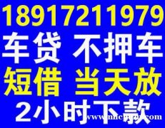 上海凭身份证即可 零用贷 证件贷 30分钟放款