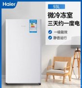 海尔小冰箱低价转让 二手冰箱出售 九成新 一口价