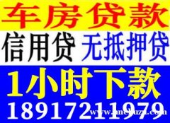 上海实体公司 贷款一步到位 无后顾之忧 当场放款