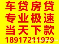 上海专解手头紧 资金周转困难 30分钟放款